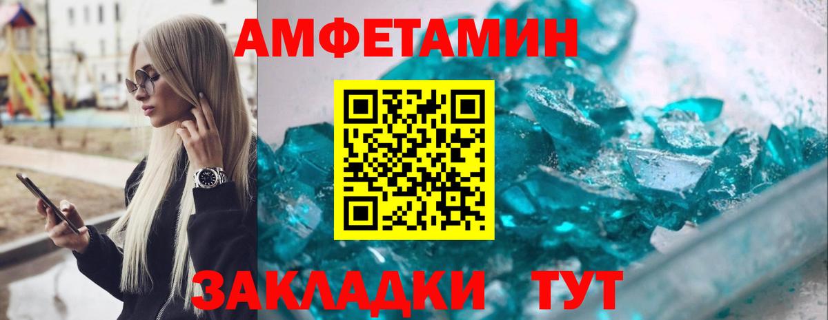 АМФЕТАМИН  АМФЕТАМИН VHQ  Вход с VPN  АМФ  Кировск 