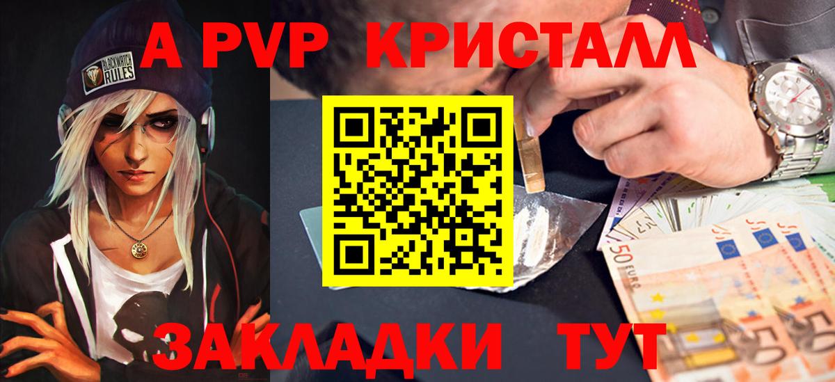 Кировск  Альфа ПВП мука  A-PVP VHQ  Вход с VPN 