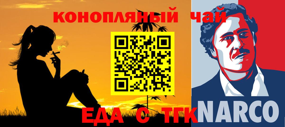 Кировск  Печенье с ТГК конопля  Вход с VPN 