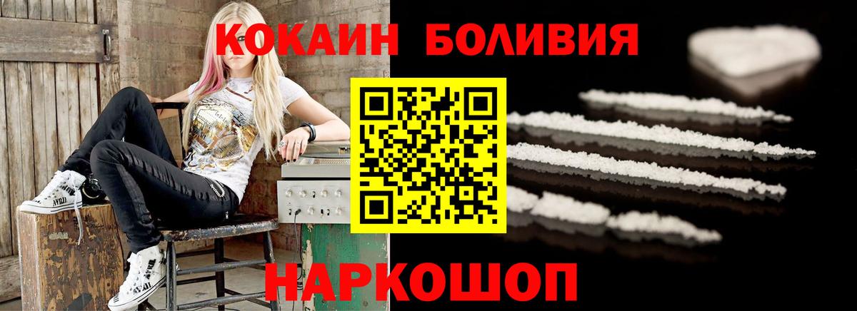 Кировск  Cocaine Fish Scale  Вход с VPN 