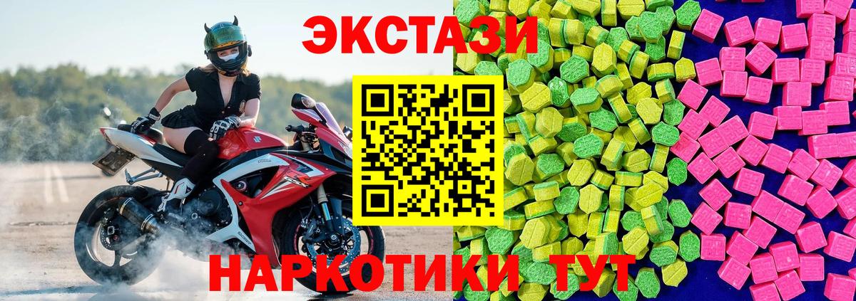 ЭКСТАЗИ круглые Кировск
