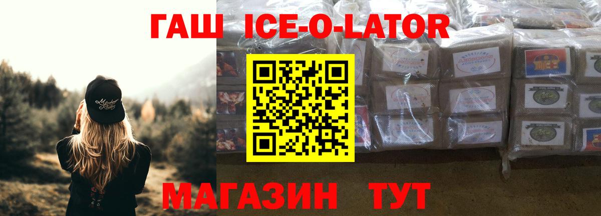 Гашиш убойный  Вход с VPN  Гашиш Premium  Кировск 