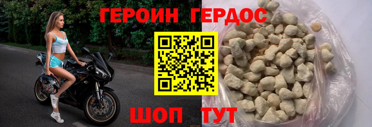 ГЕРОИН афганец Кировск