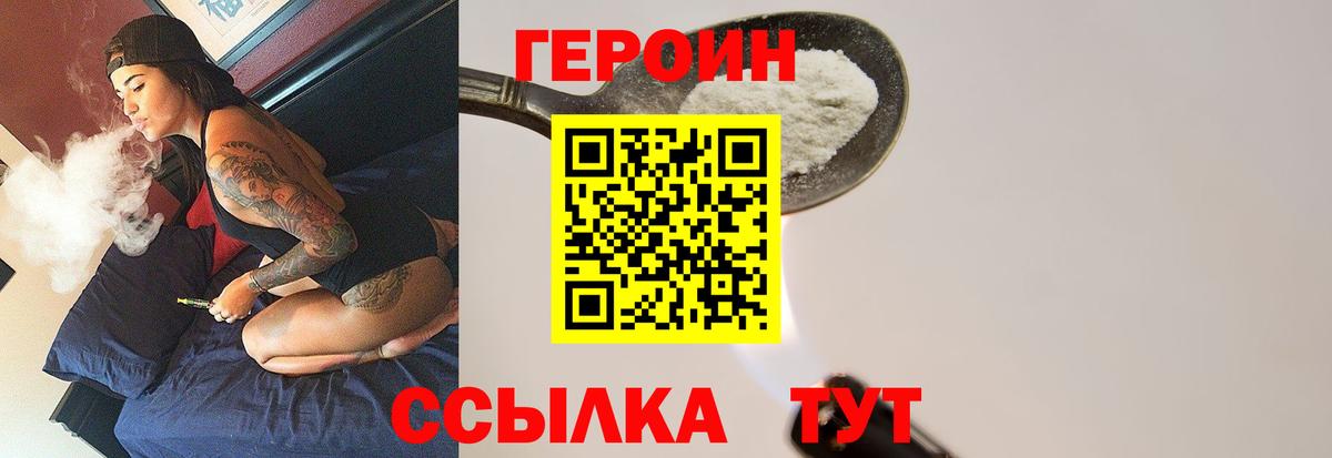 Кировск  Героин Heroin  Вход с VPN 
