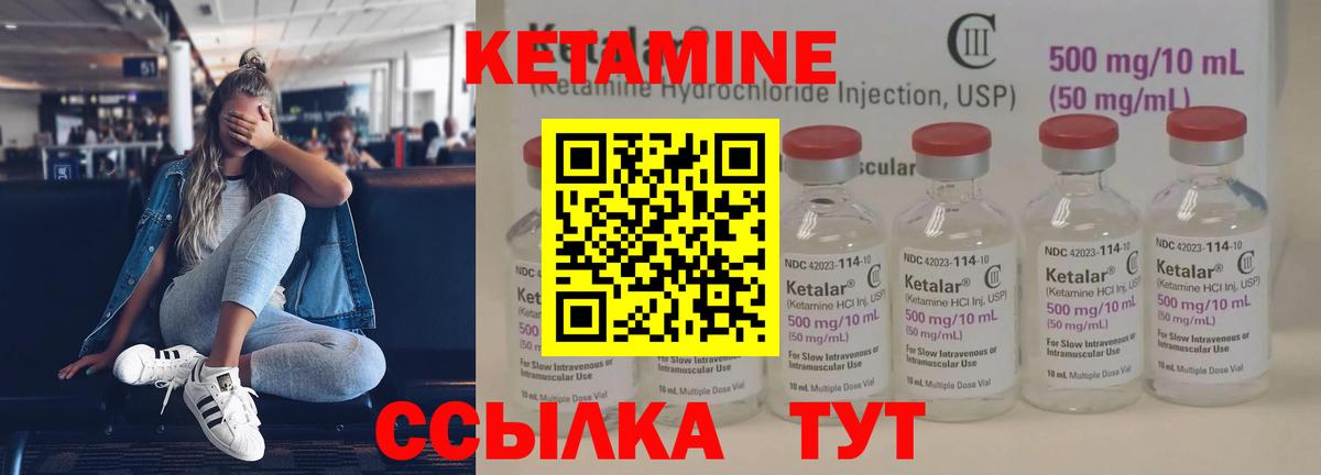 Кировск  Кетамин VHQ  Вход с VPN 
