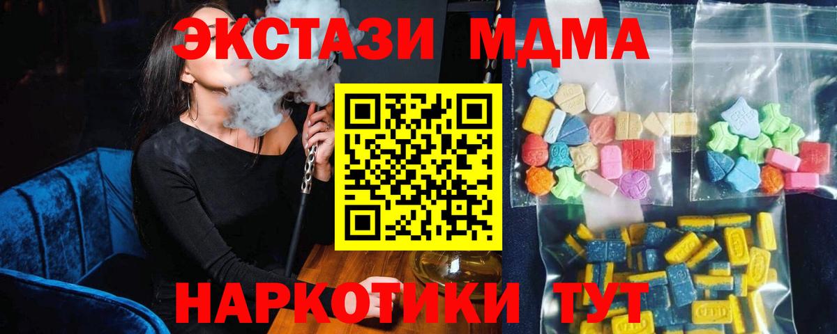 MDMA молли Кировск