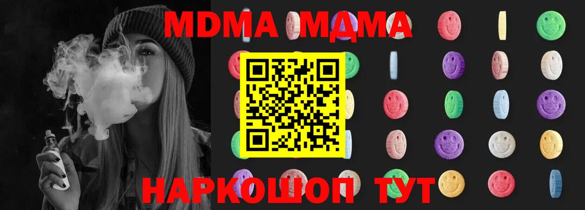 МДМА кристаллы  MDMA  MDMA crystal  Кировск  Вход с VPN 
