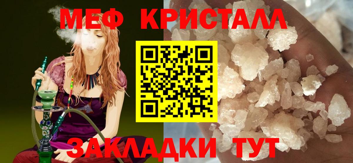 Меф мяу мяу Кировск