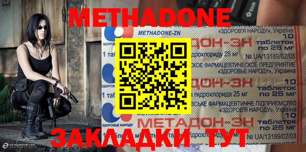 Кировск  Метадон мёд  Вход с VPN 
