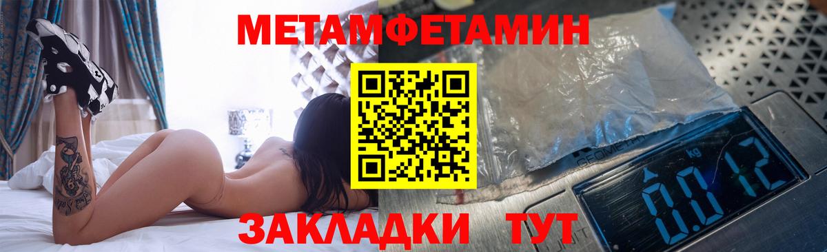 Первитин Декстрометамфетамин 99.9% Кировск