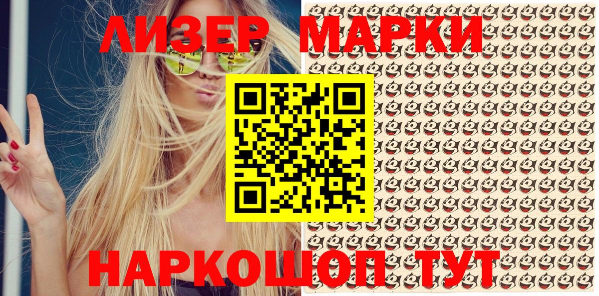 Марки N-bome  Марки 25I-NBOMe 1,5мг  Вход с VPN  Кировск 