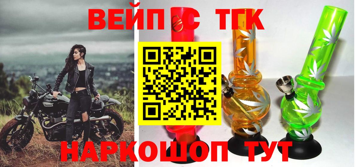 Дистиллят ТГК жижа Кировск